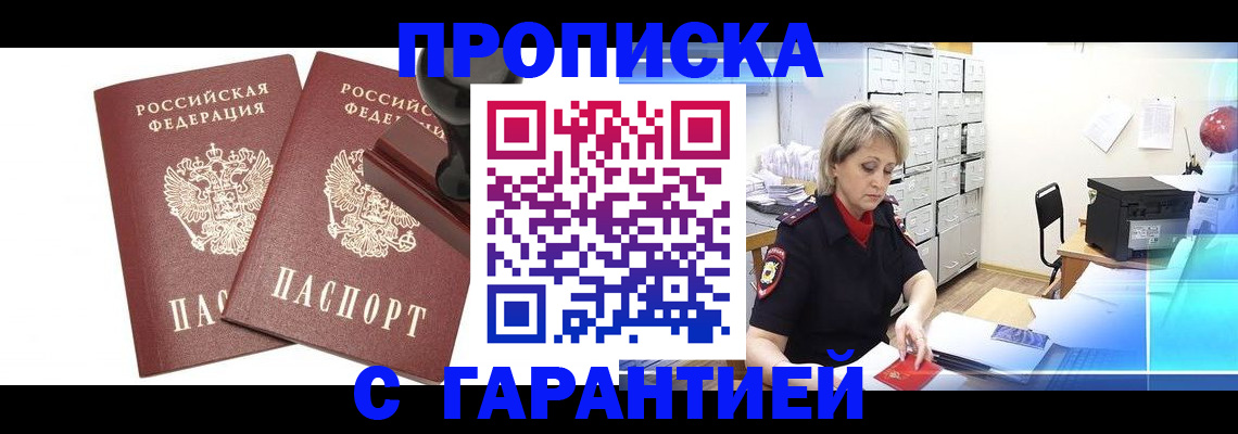временная регистрация адрес в Сегеже