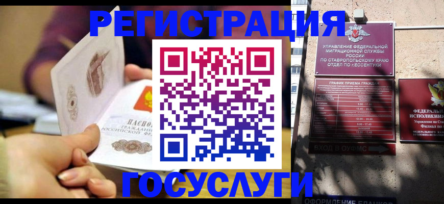 временная регистрация купить в Сегеже
